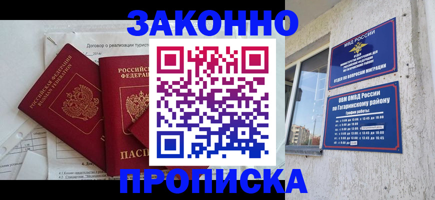 временная регистрация адрес в Электроуглях