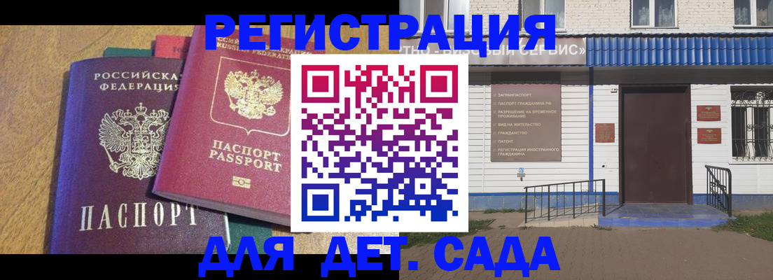 прописка для кредита в Электроуглях